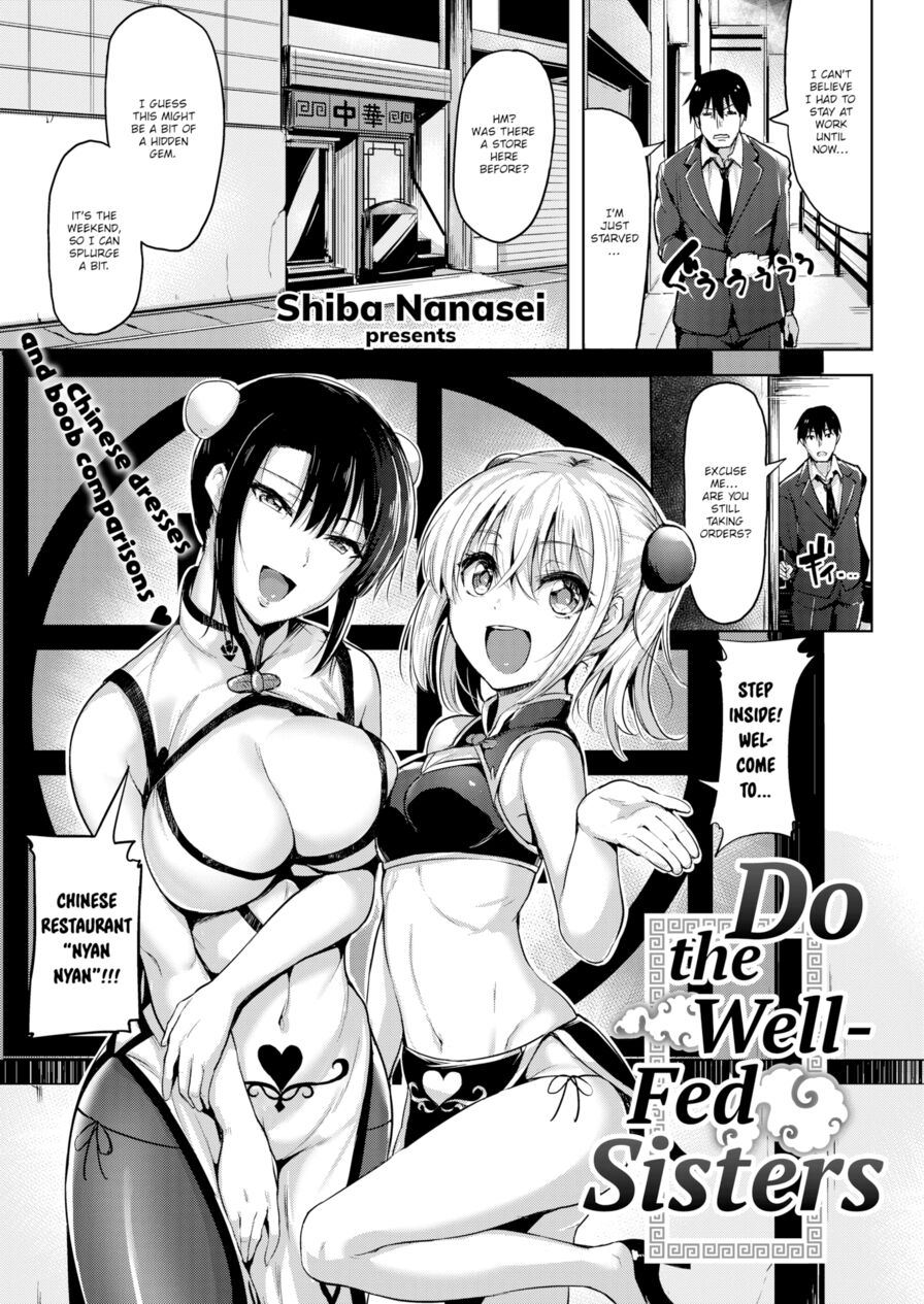 [Shiba Nanasei] Do the Well-Fed Sisters (Comic Kairakuten BEAST 2017-04)