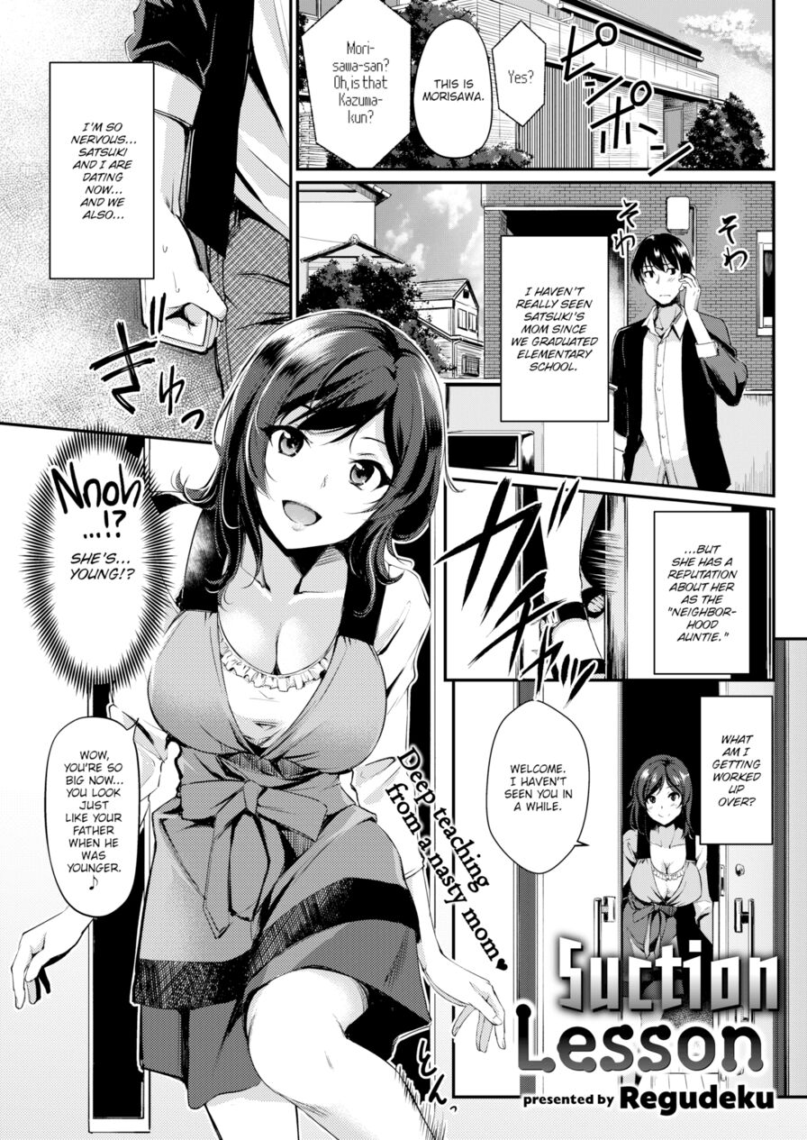 [RegDic] Suction Lesson (Comic Kairakuten BEAST 2017-06)