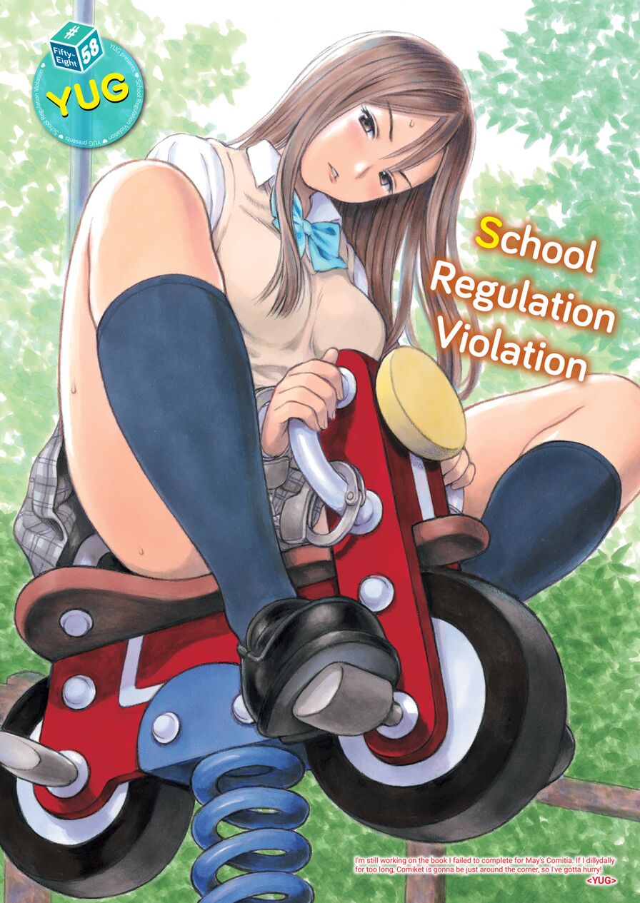 [YUG] School Regulation Violation #58 (Comic Kairakuten 2017-07)