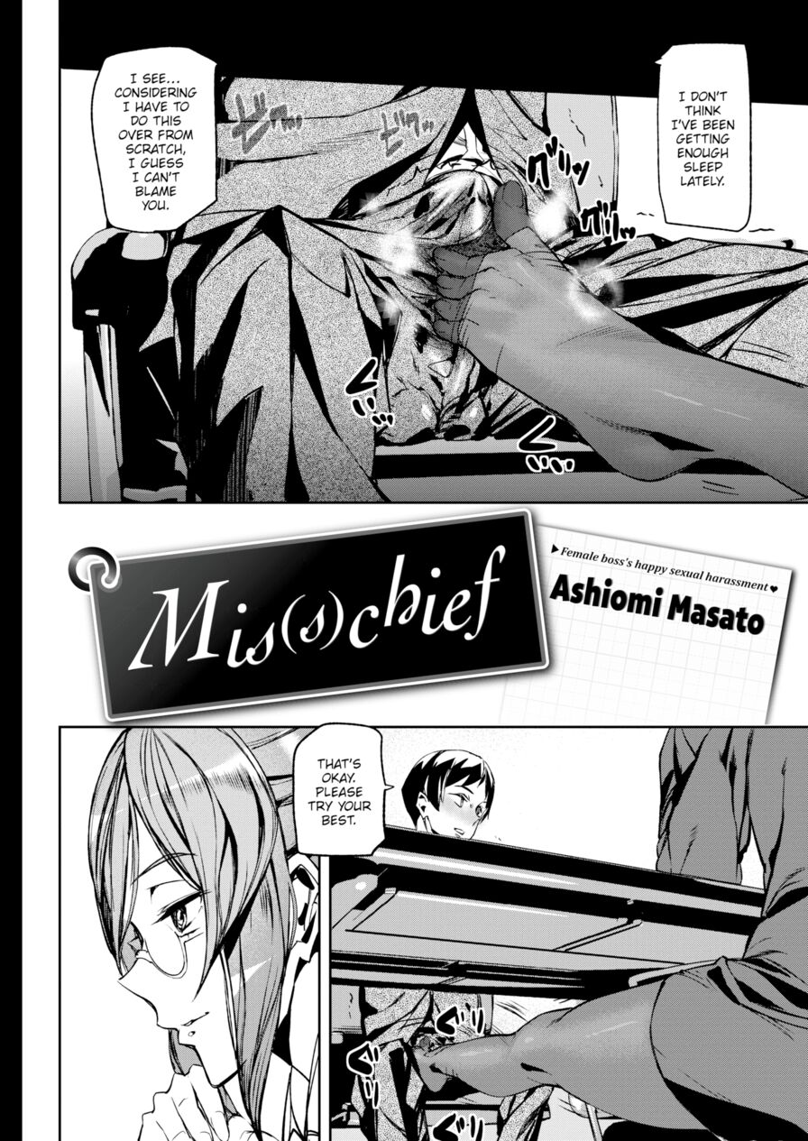 [Ashiomi Masato] Mis(s)chief (Comic Kairakuten 2017-07)