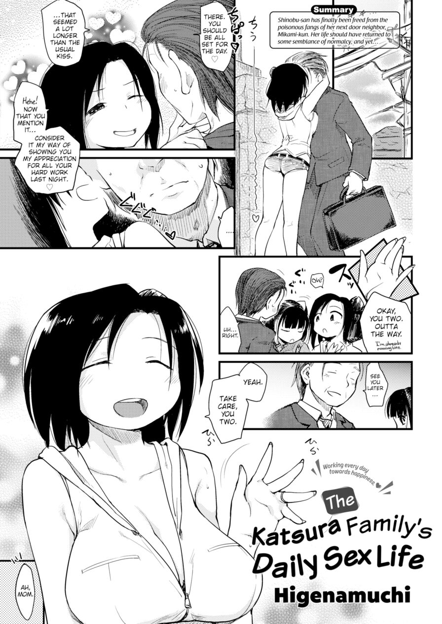 [Higenamuchi] The Katsura Family's Daily Sex Life (Comic Kairakuten 2017-07)