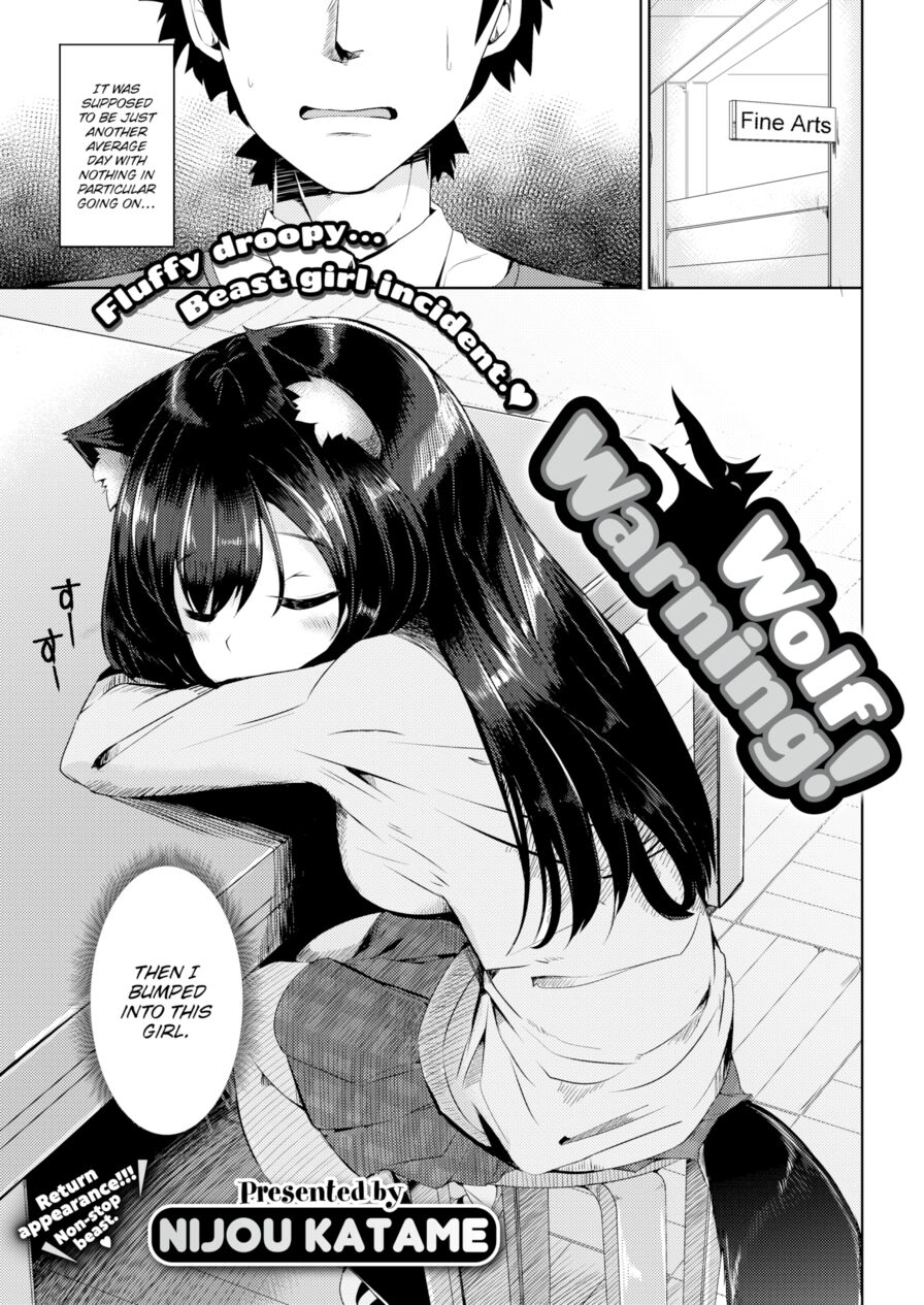 [Nijou Katame] Wolf Warning! (Comic X-Eros #55)