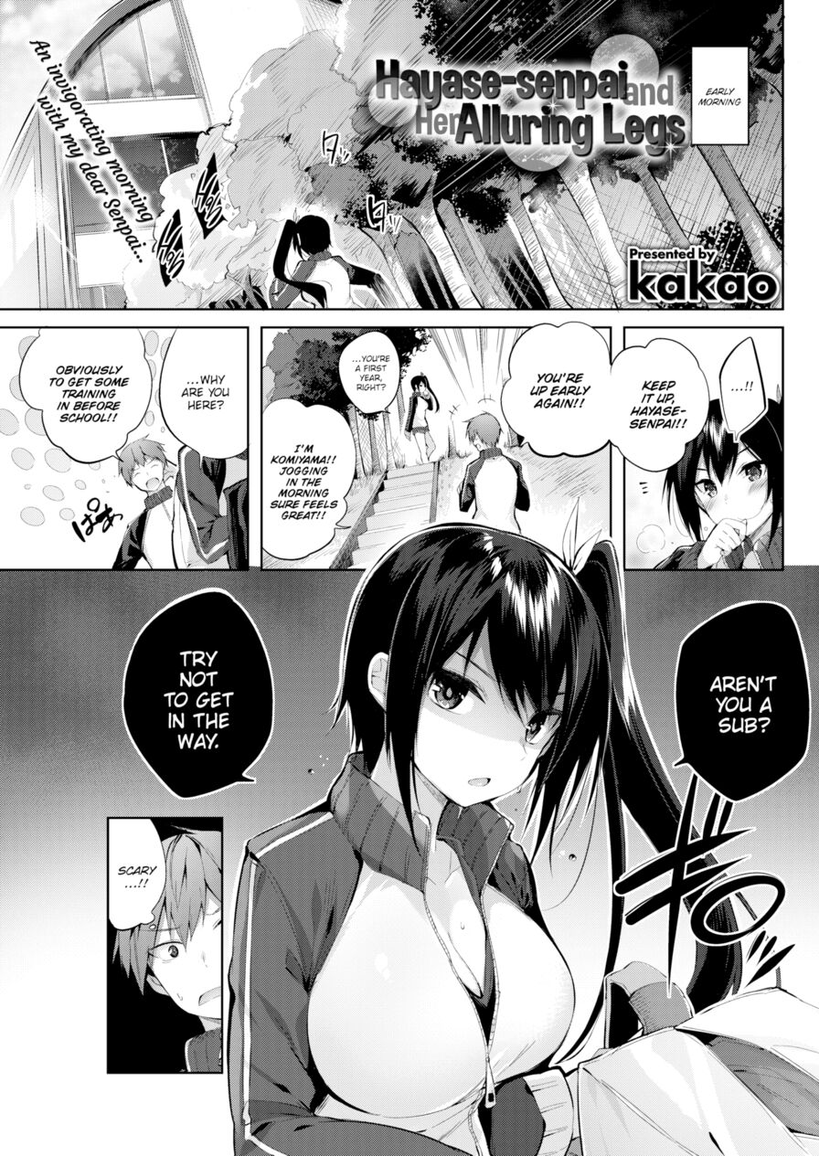 [kakao] Hayase-senpai and Her Alluring Legs (Comic Kairakuten BEAST 2017-07)