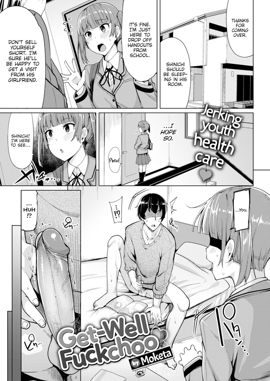 [Moketa] Get-Well Fuckchoo (Comic Kairakuten BEAST 2017-07)