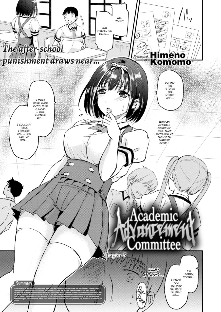 [Himeno Komomo] Academic Advancement Committee 3 (Comic X-Eros #56)