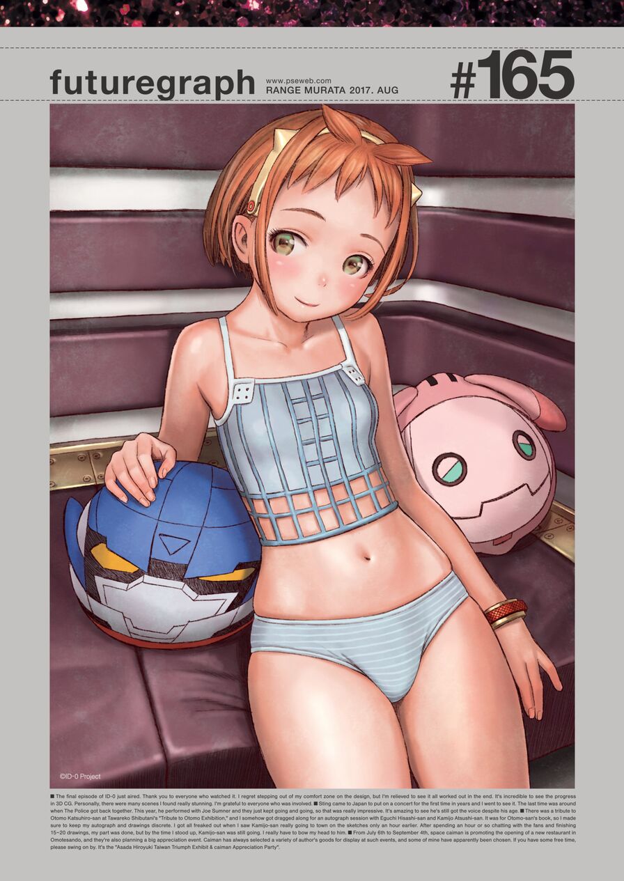 [Range Murata] futuregraph #165 (Comic Kairakuten 2017-08)