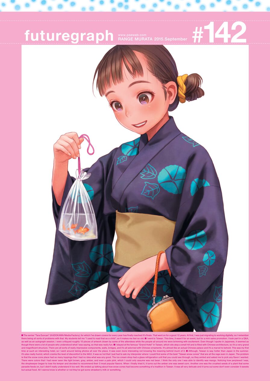[Range Murata] futuregraph #142 (Comic Kairakuten 2015-09)