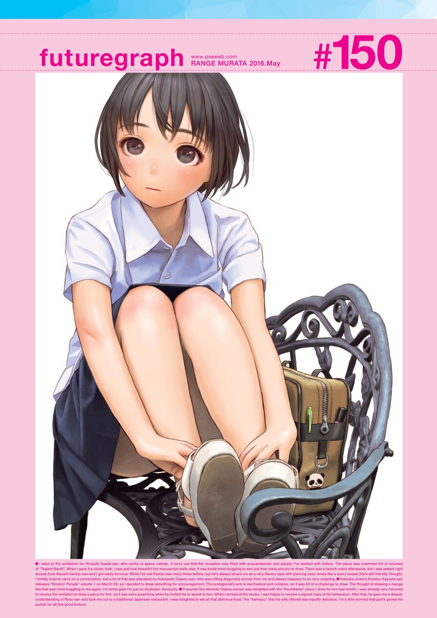 [Range Murata] futuregraph #150 (Comic Kairakuten 2016-05)