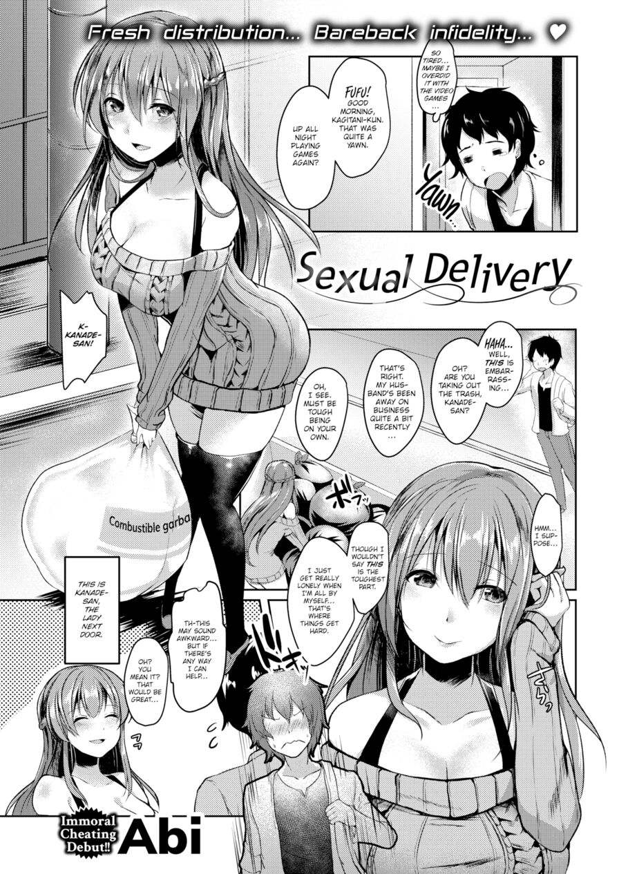 [Abi] Sexual Delivery (Comic Shitsurakuten 2017-08)