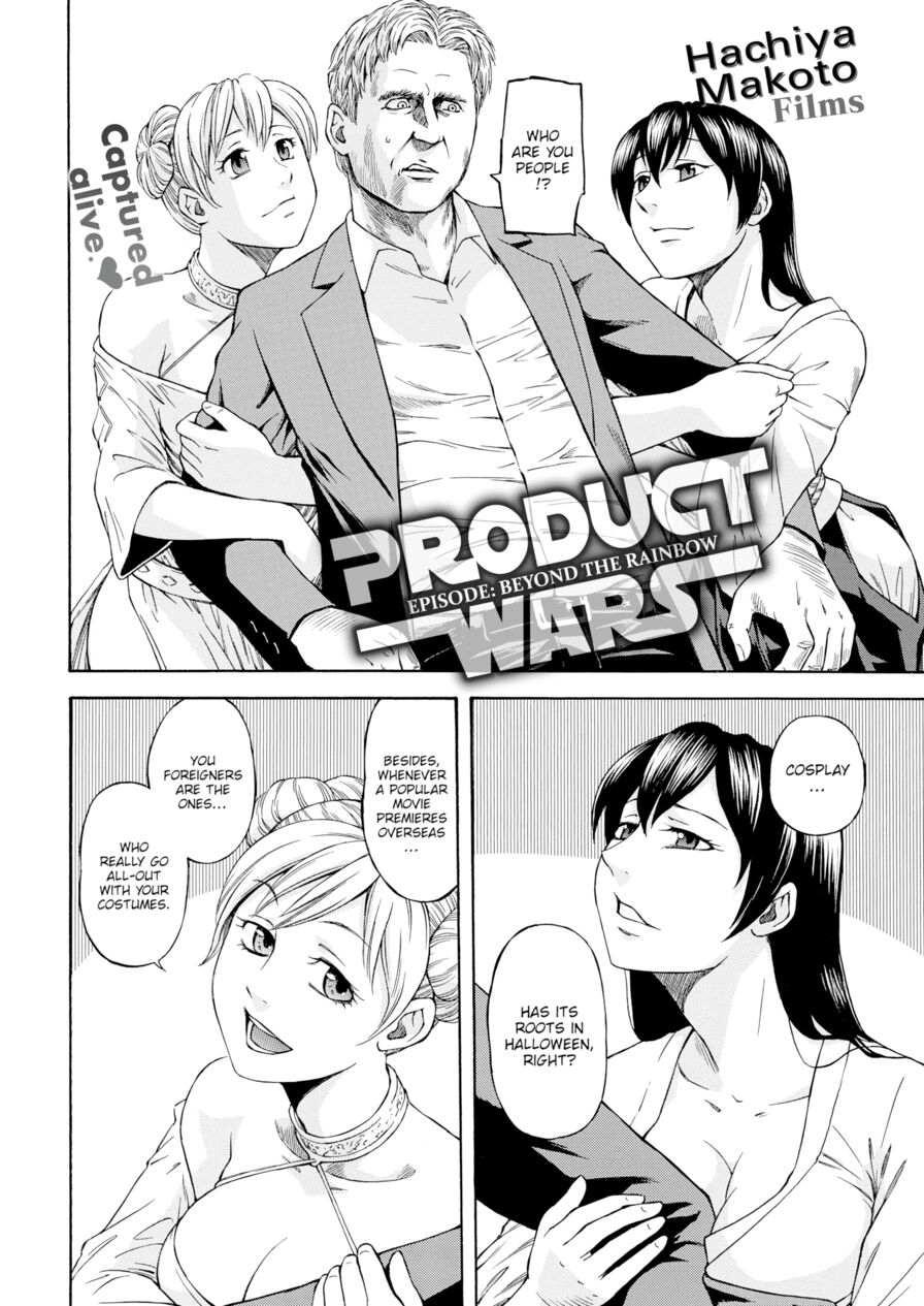 [Hachiya Makoto] Product Wars (Comic Kairakuten 2016-02)