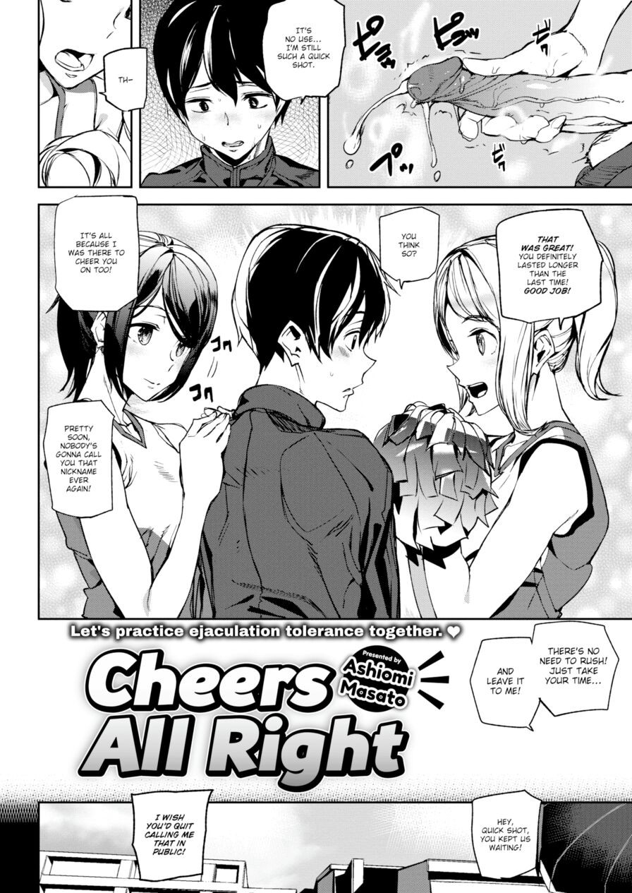 [Ashiomi Masato] Cheers All Right (Comic Kairakuten 2017-09)