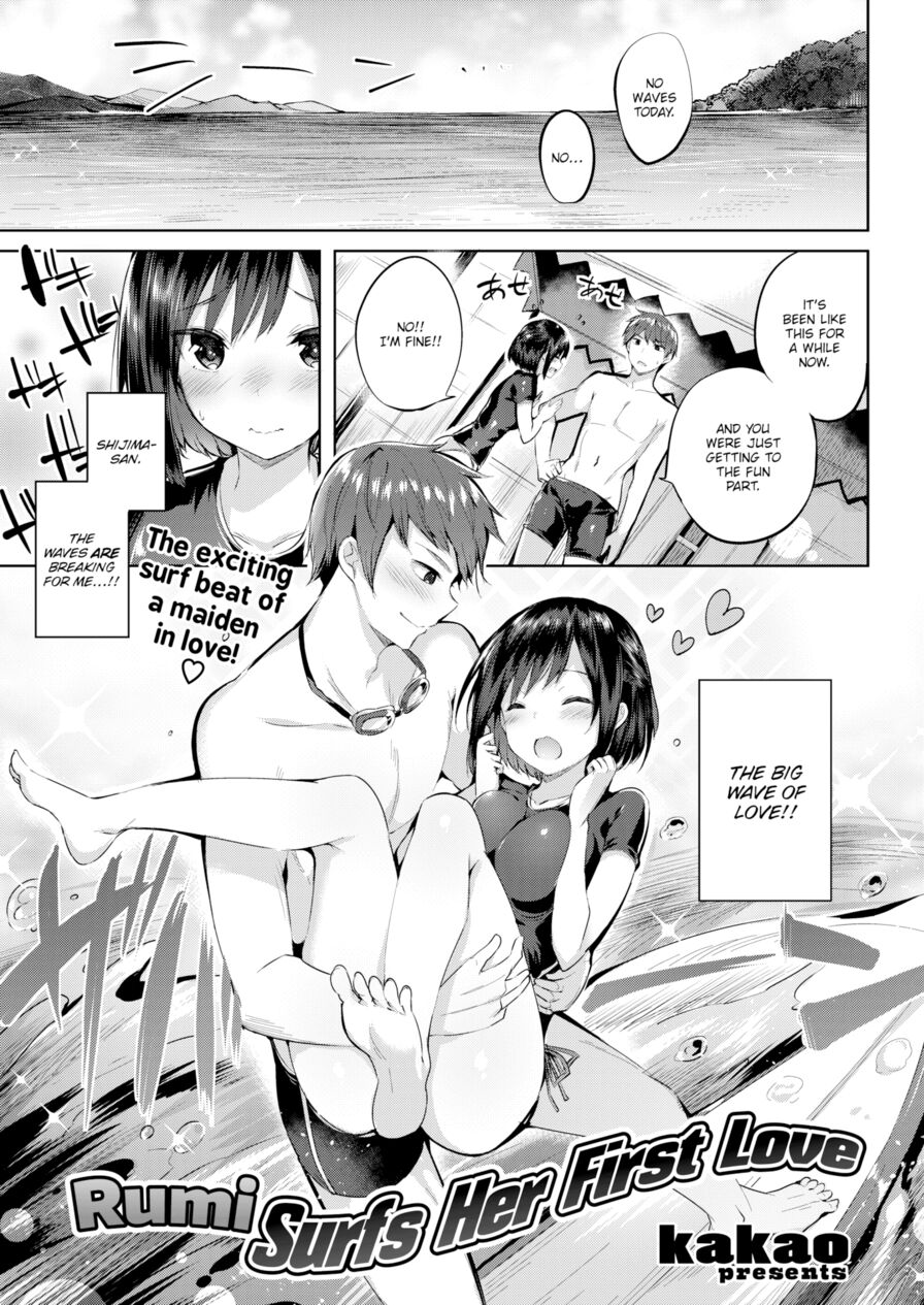 [kakao] Rumi Surfs Her First Love (Comic Kairakuten BEAST 2017-09)