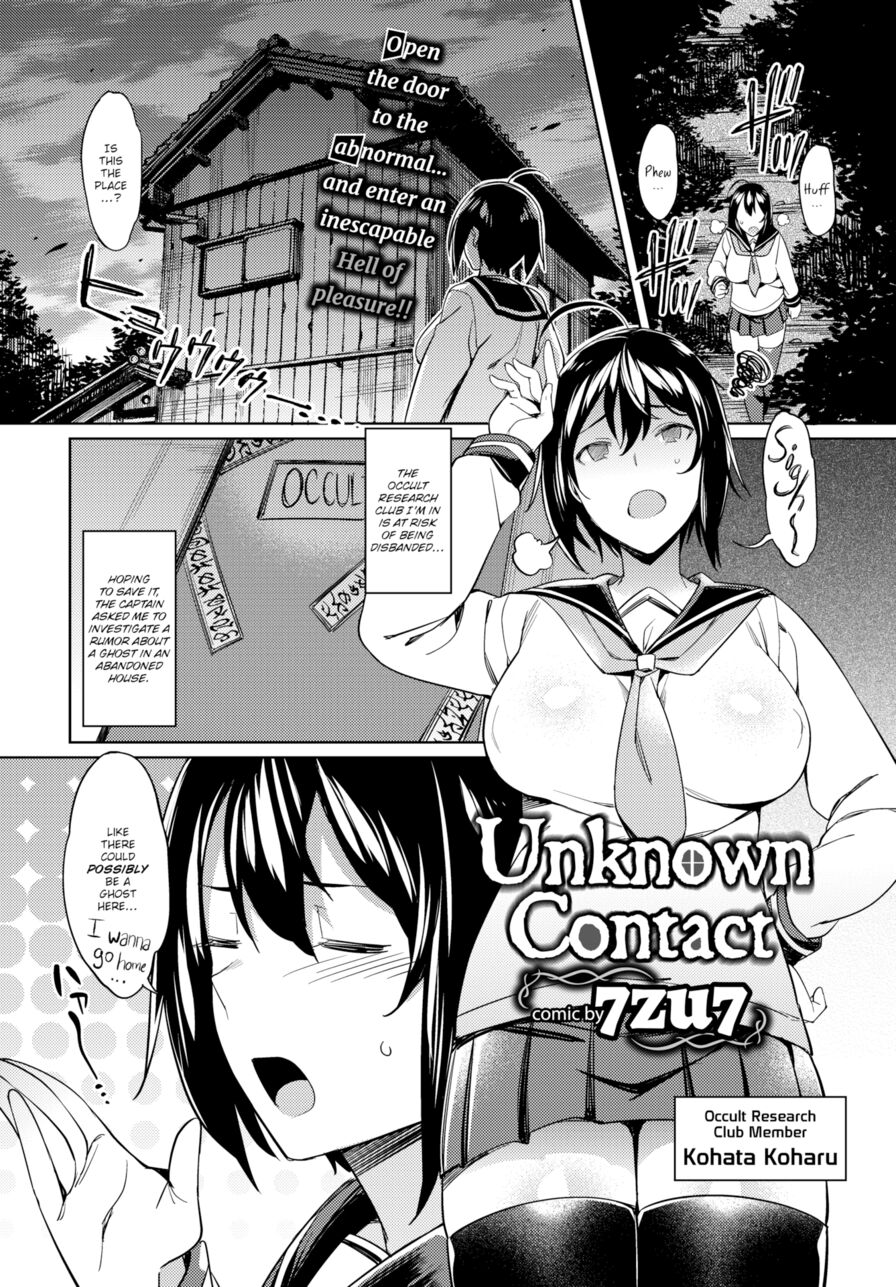 [7zu7] Unknown Contact (Comic Bavel 2017-08)