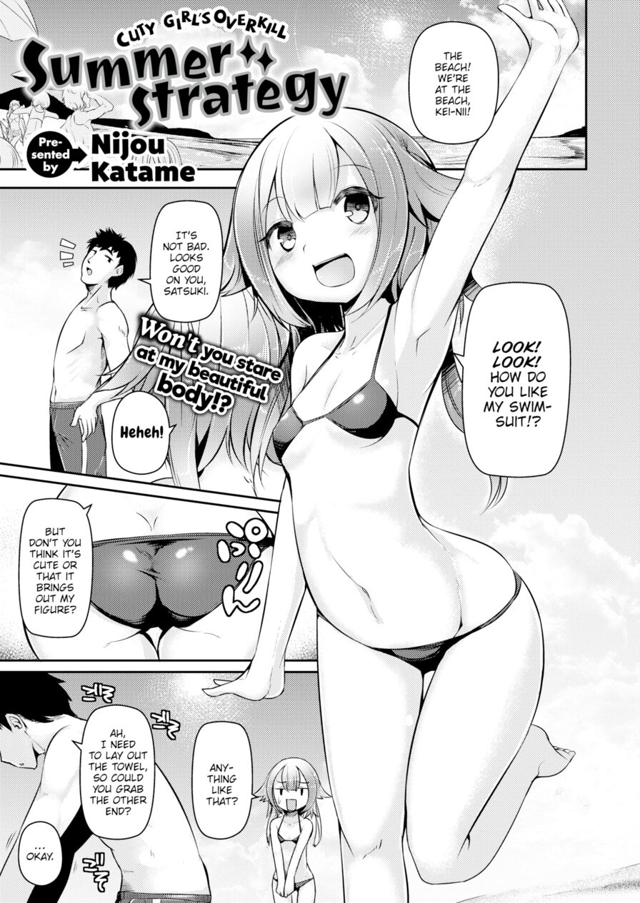 [Nijou Katame] Summer Strategy (Comic X-Eros #58)