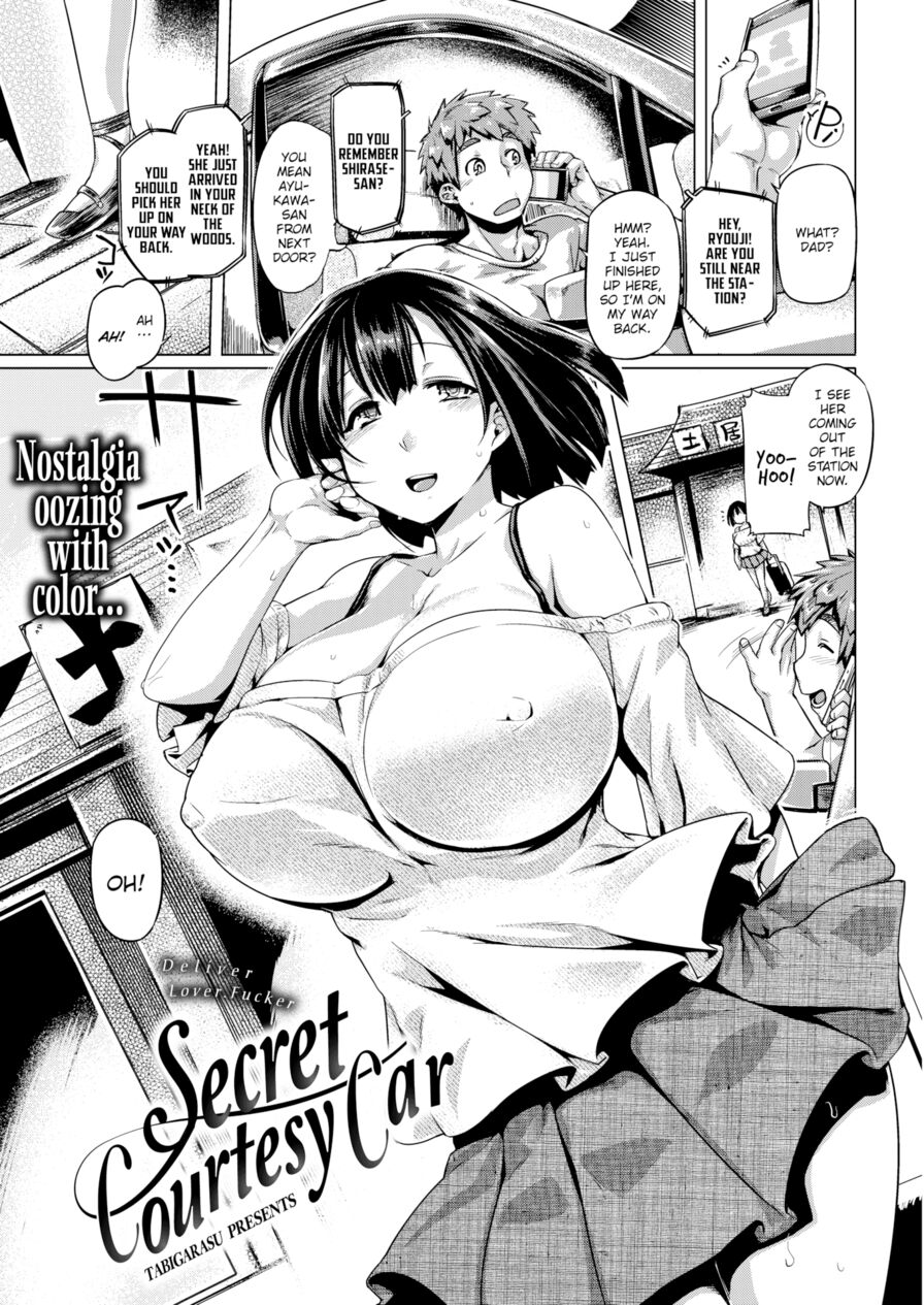 [Tabigarasu] Secret Courtesy Car (Comic Shitsurakuten 2017-09)
