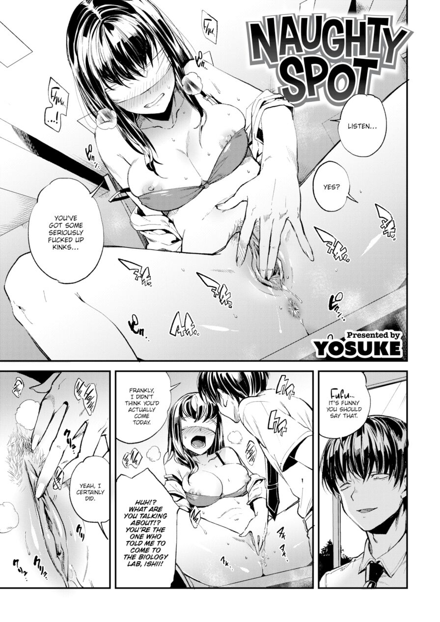 [Yosuke] Naughty Spot (Comic Shitsurakuten 2017-09)