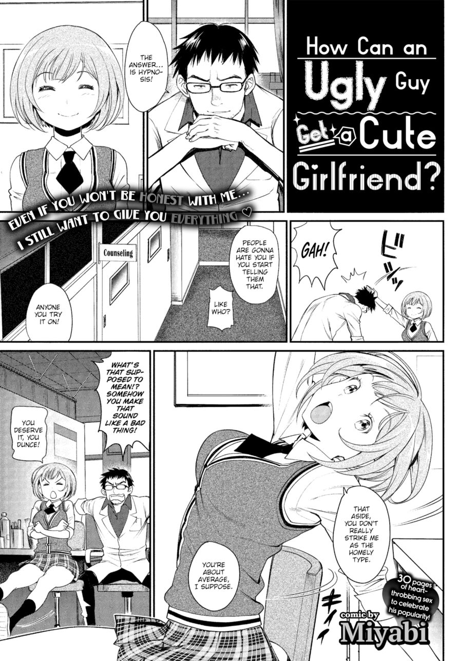 [Miyabi] How Can an Ugly Guy Get a Cute Girlfriend? (Comic Bavel 2017-08)