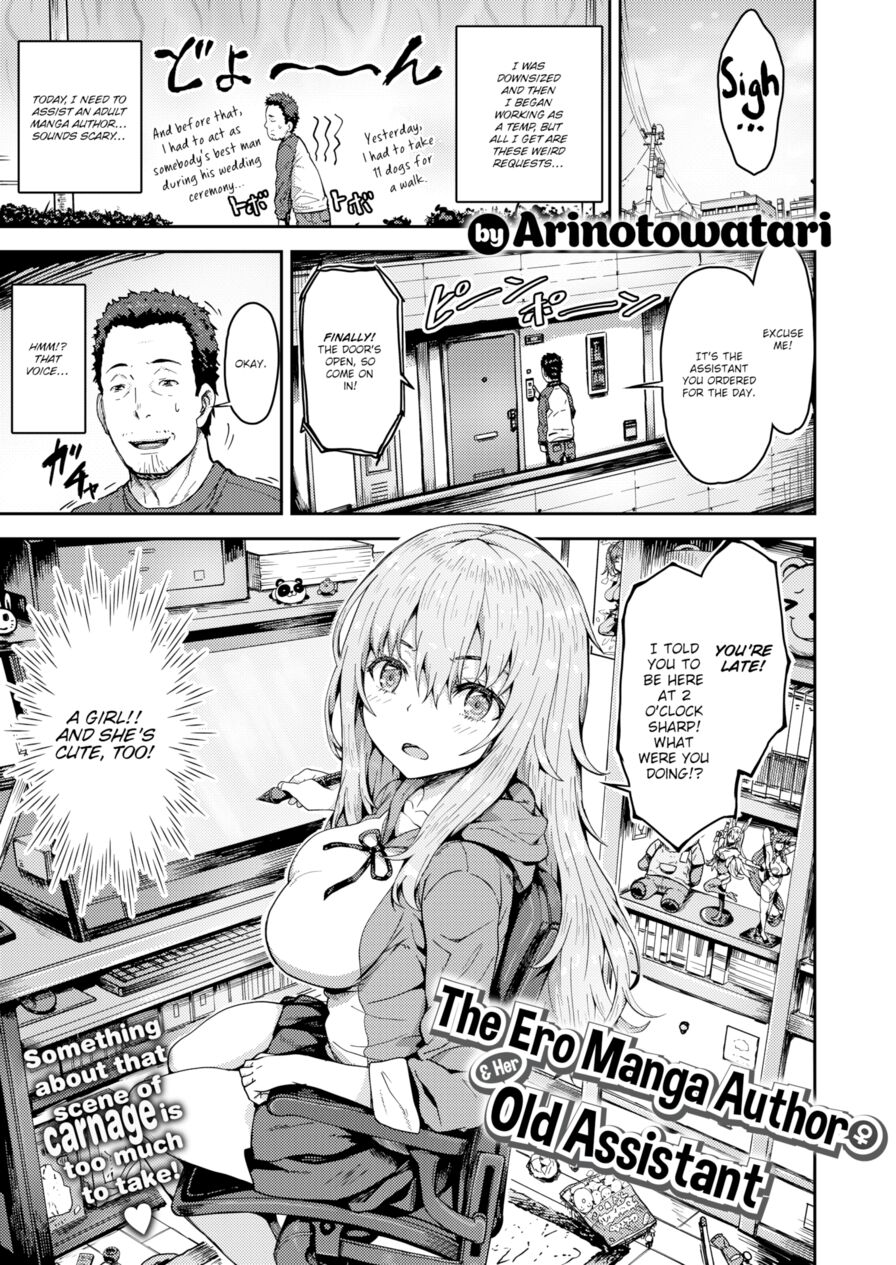 [Arinotowatari] The Ero Manga Author & Her Old Assistant (Comic X-Eros #57)