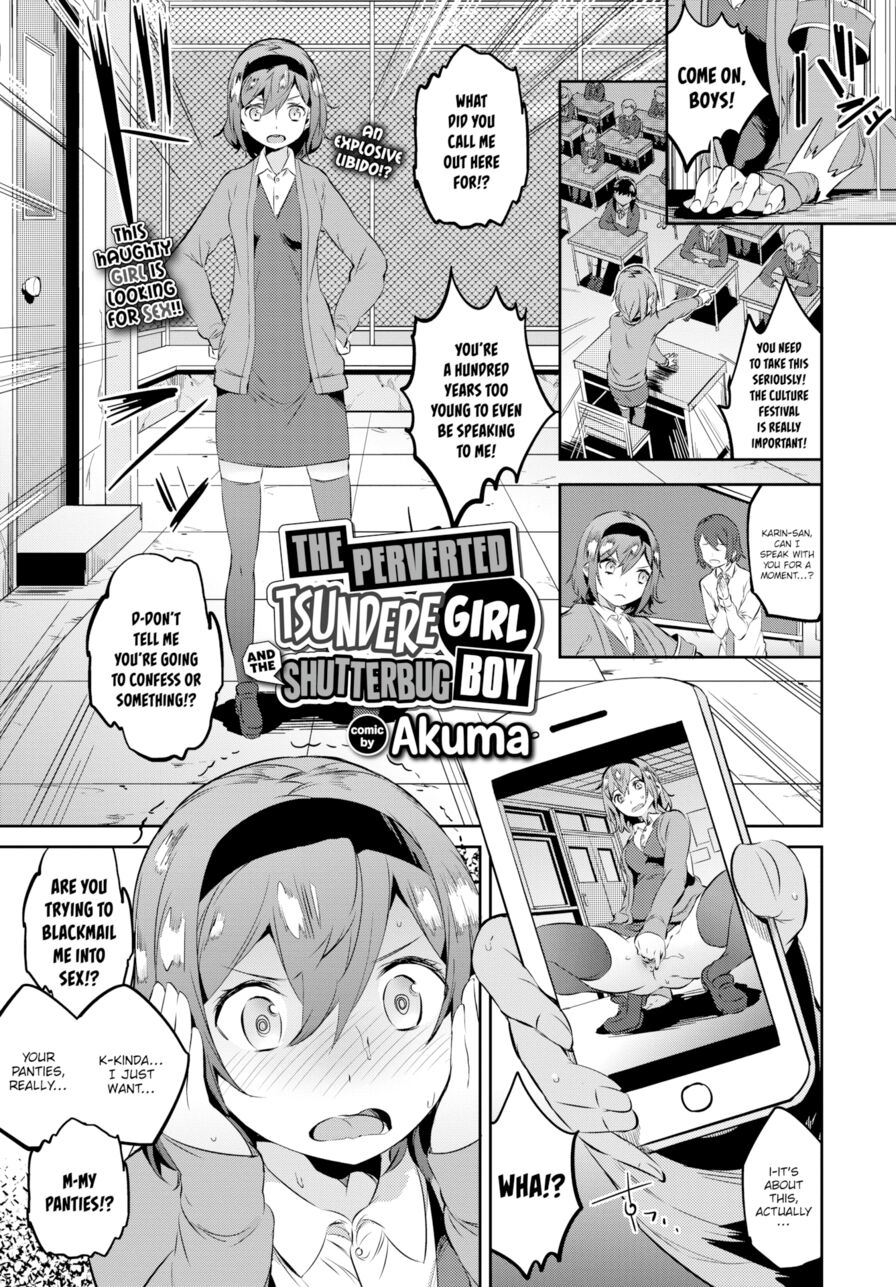 [Akuma] The Perverted Tsundere Girl and the Shutterbug Boy (Comic Bavel 2017-08)