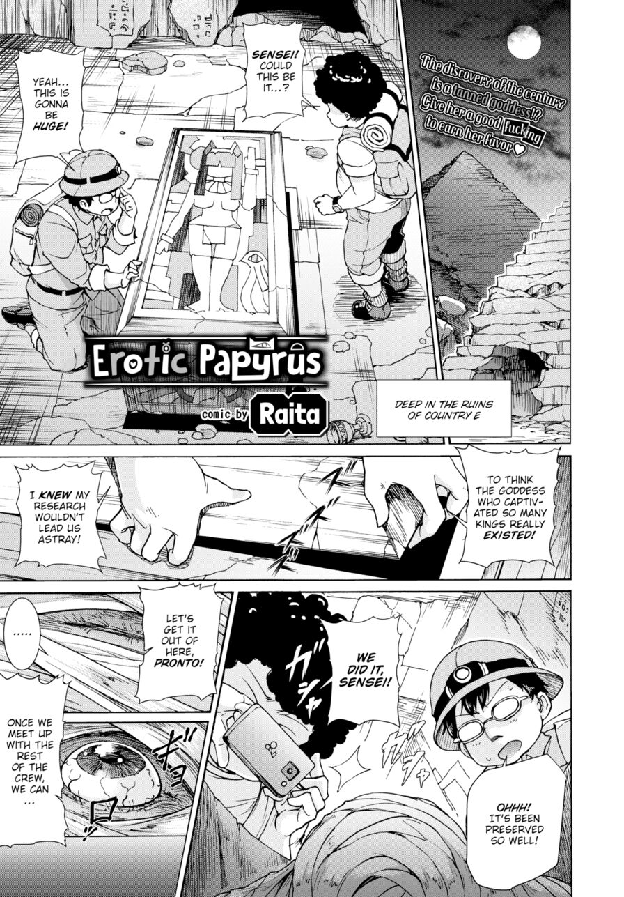 [Raita] Erotic Papyrus (Comic Bavel 2017-09)
