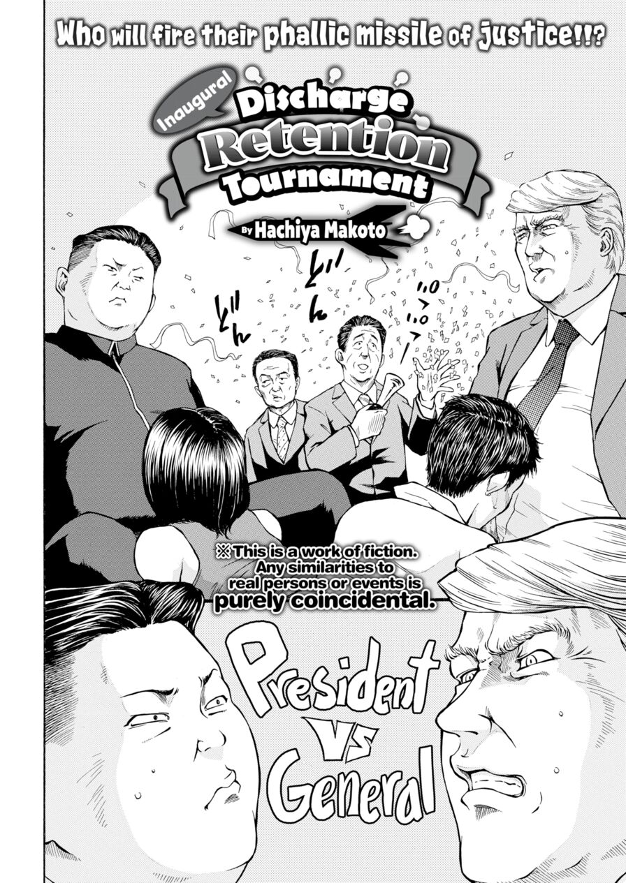 [Hachiya Makoto] Inaugural Discharge Retention Tournament (Comic Kairakuten 2017-10)