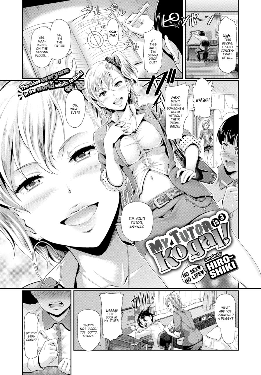 [Hiroshiki] My Tutor Is a Kogal! (Comic Bavel 2017-09)