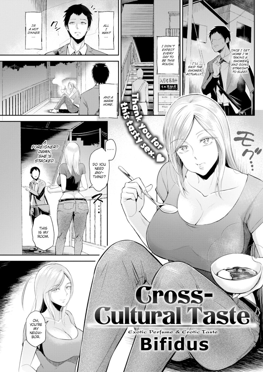 [Bifidus] Cross-Cultural Taste (Comic Shitsurakuten 2017-10)