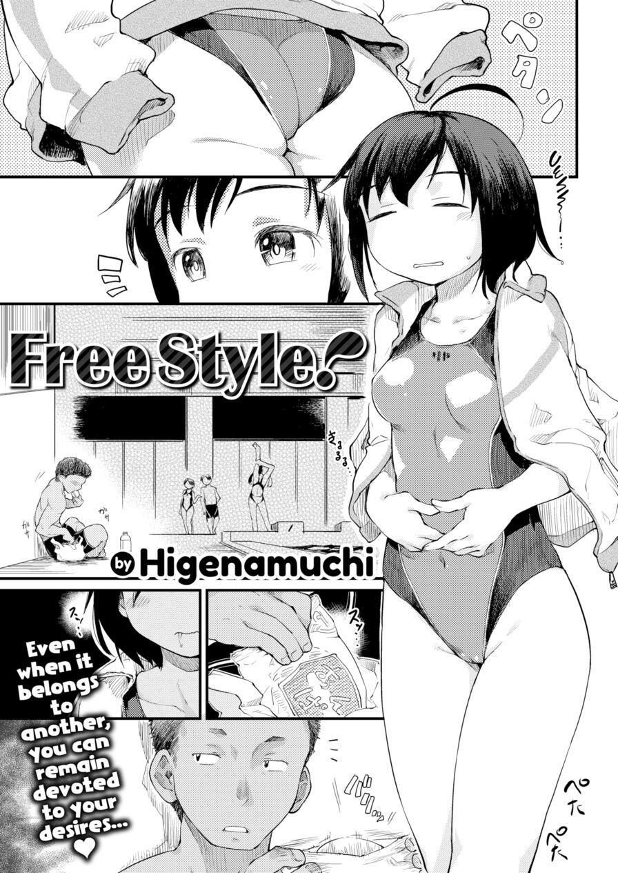 [Higenamuchi] Free Style! (Comic Kairakuten 2017-10)