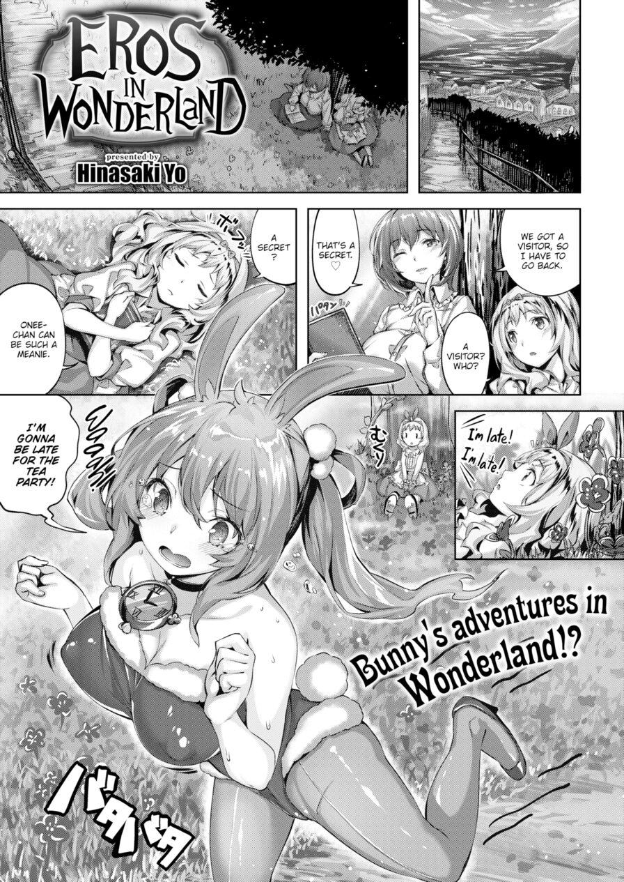 [Hinasaki Yo] Eros in Wonderland (Comic Kairakuten BEAST 2017-10)