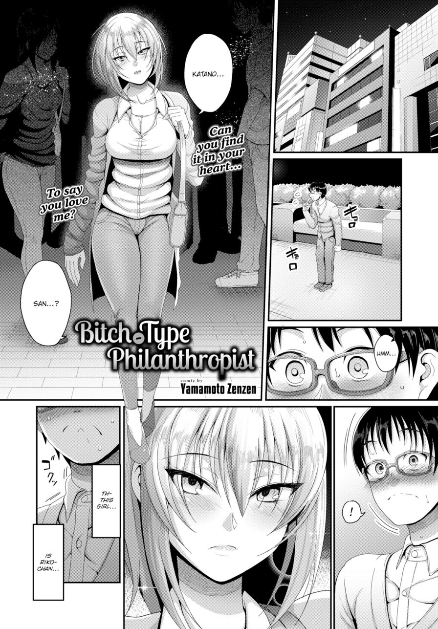 [Yamamoto Zenzen] Bitch-Type Philanthropist (Comic Bavel 2017-10)