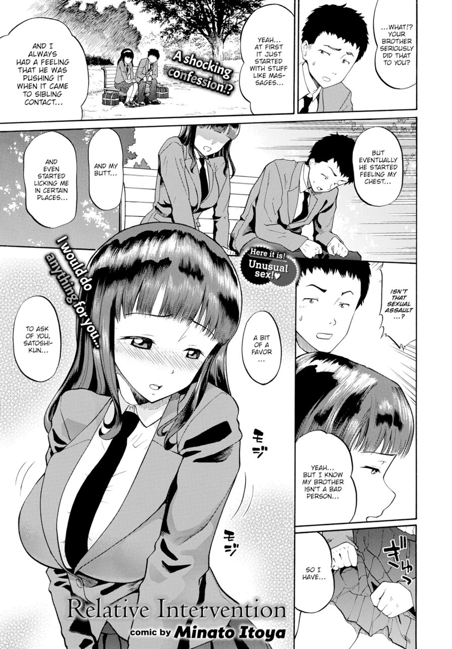 [Minato Itoya] Relative Intervention (Comic Bavel 2017-10)