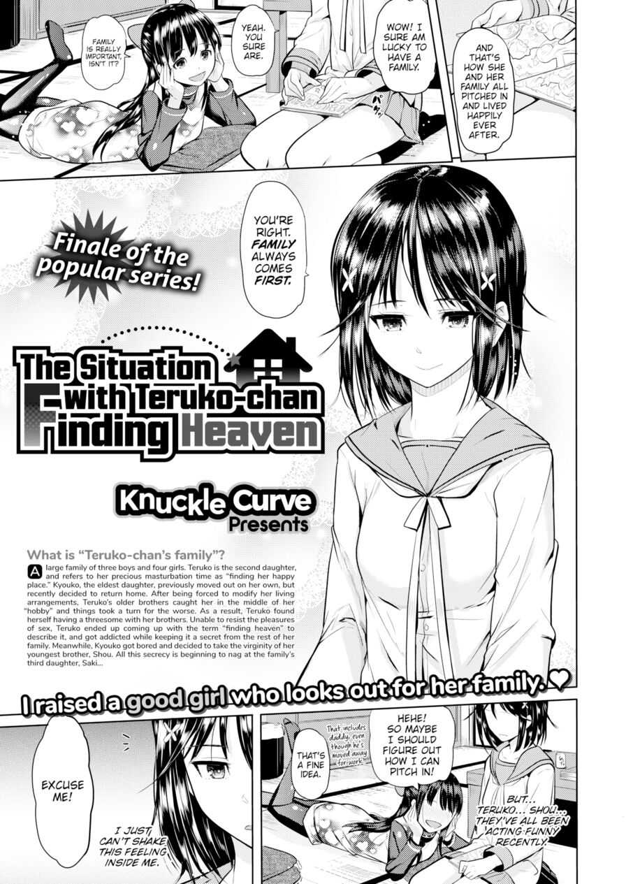 [Knuckle Curve] The Situation with Teruko-chan Finding Heaven (Comic X-Eros #58)