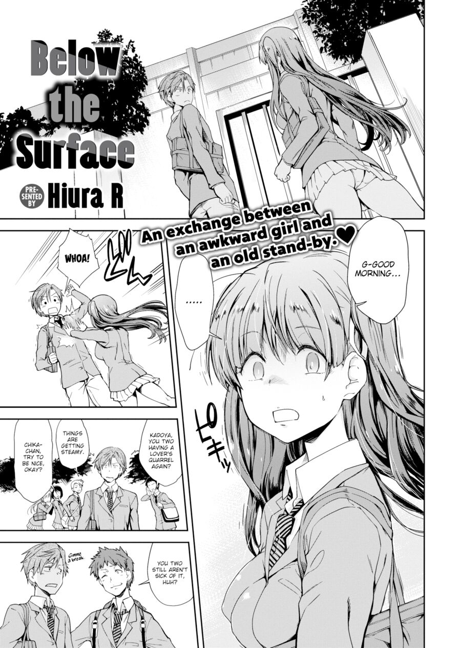 [Hiura R] Below the Surface (Comic Shitsurakuten 2017-10)