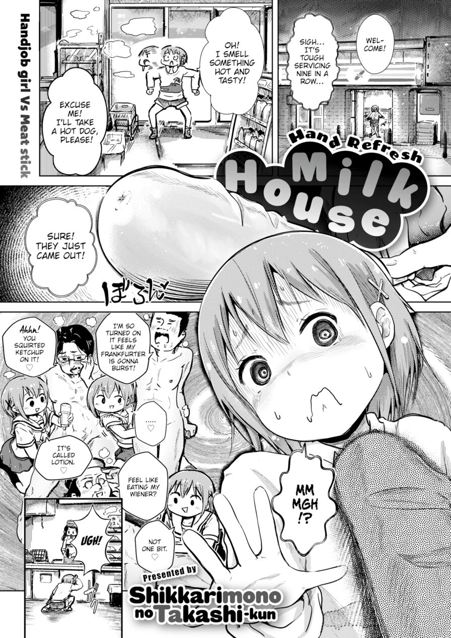 [Shikkarimono no Takashi-kun] Hand Refresh Milk House 6 (Comic X-Eros #57)