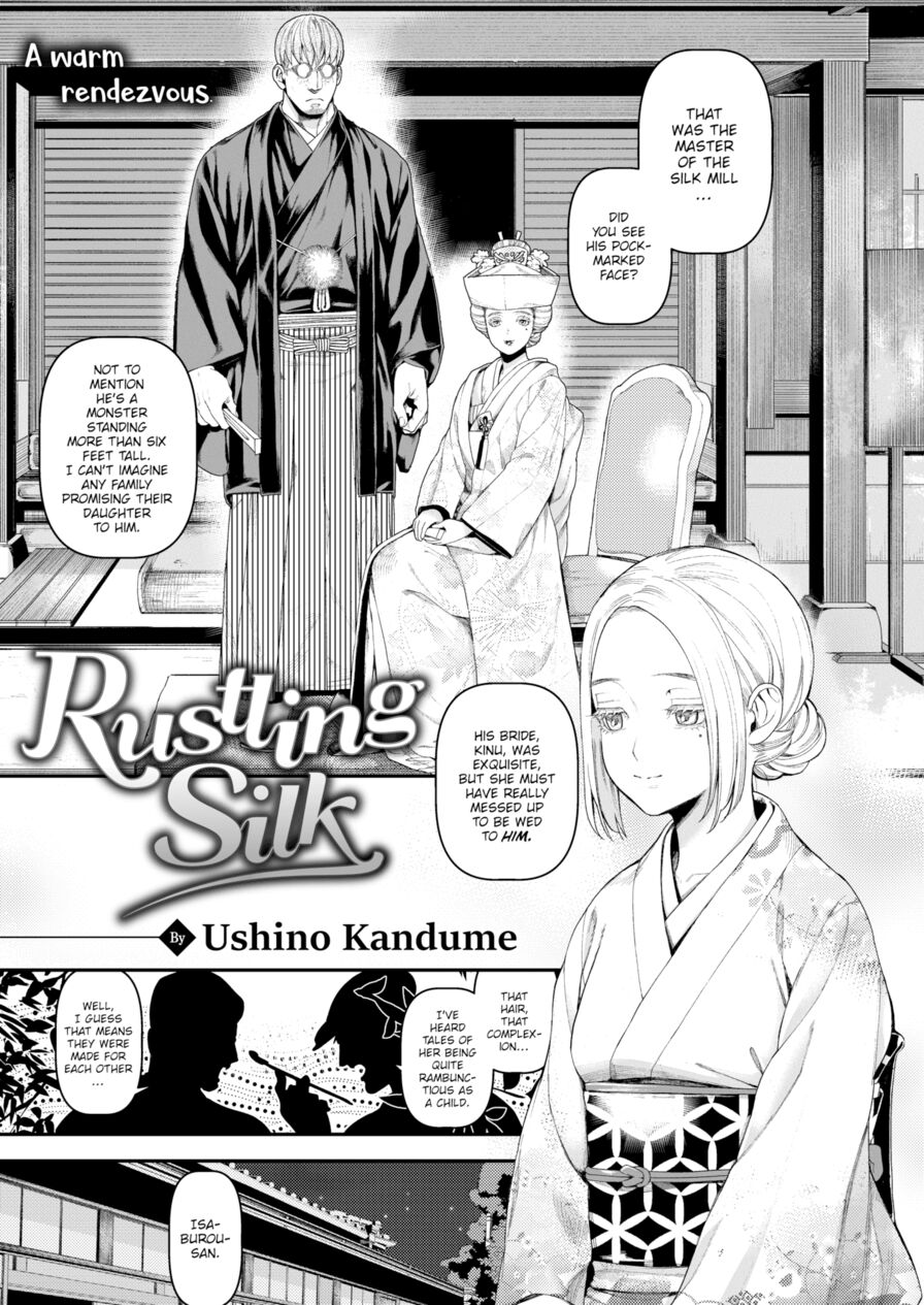 [Ushino Kandume] Rustling Silk (Comic Kairakuten 2017-10)