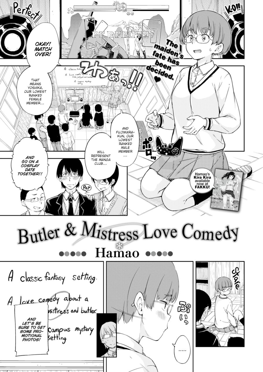 [Hamao] Butler & Mistress Love Comedy (Comic Kairakuten 2016-02)