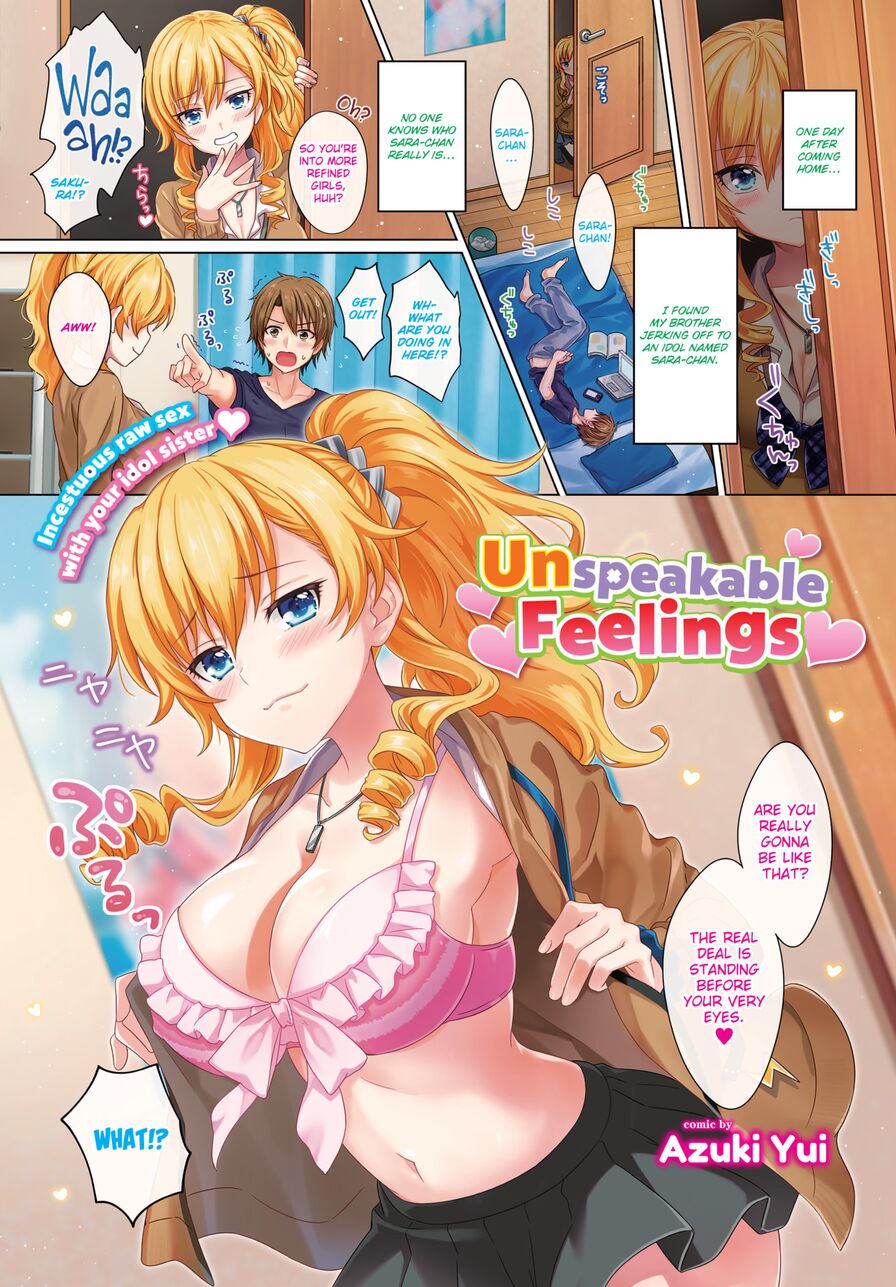 [Azuki Yui] Unspeakable Feelings (Comic Bavel 2017-10)
