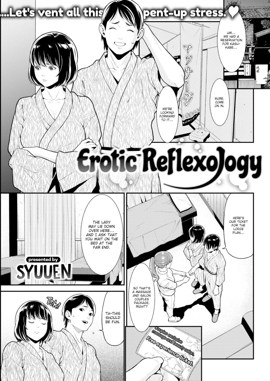 [Syuuen] Erotic Reflexology (Comic Shitsurakuten 2017-11)