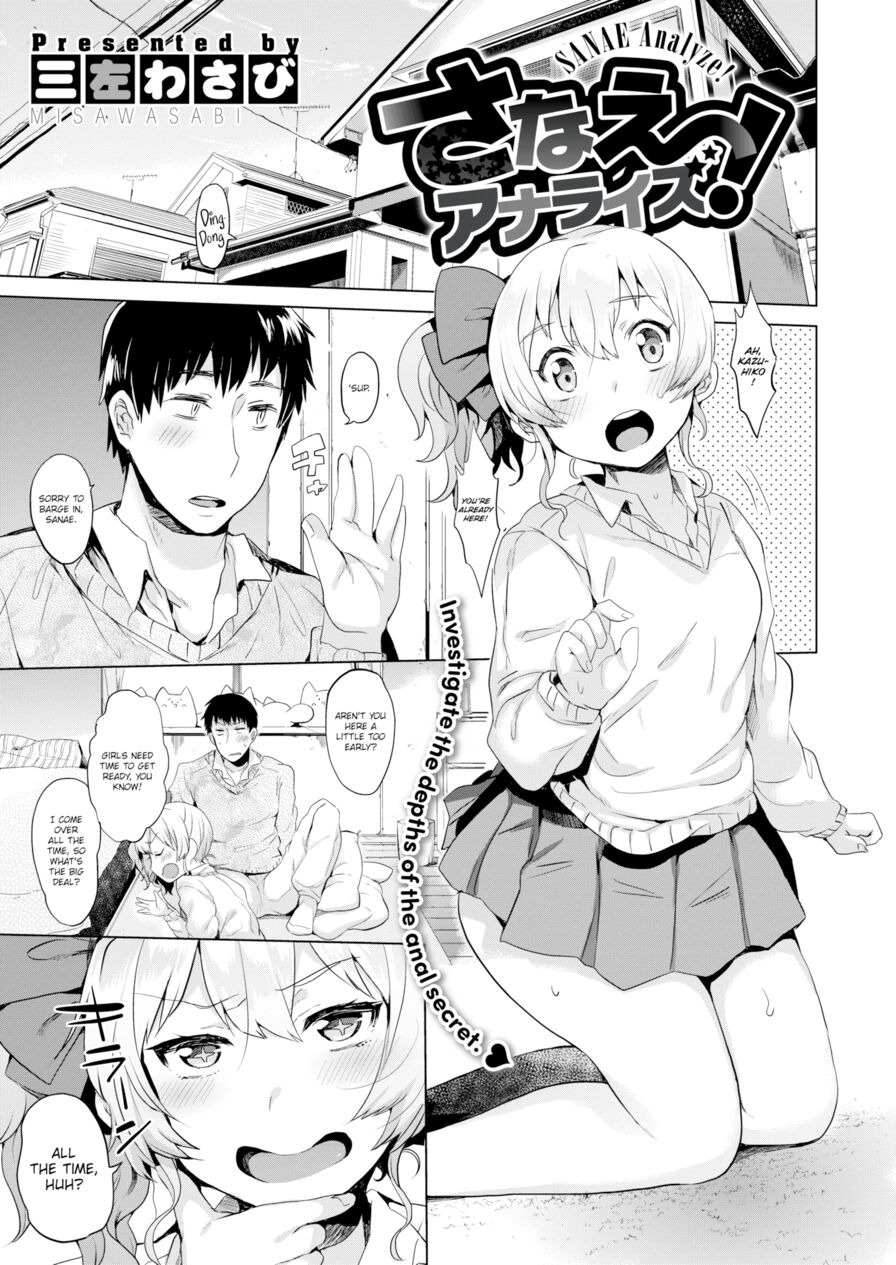 [Misa Wasabi] SANAE Analyze! (Comic X-Eros #38)
