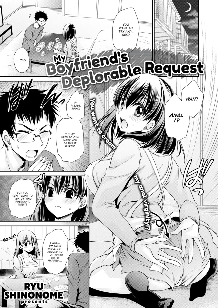 [Ryu Shinonome] My Boyfriend's Deplorable Request (Comic X-Eros #60)