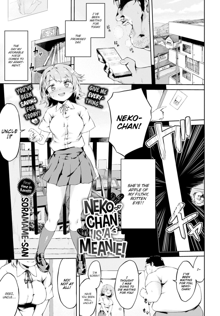 [Soramame-san] Neko-chan Is a Meanie! (Comic Bavel 2017-10)