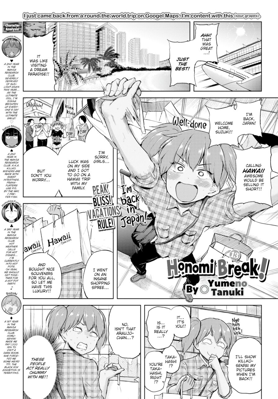 [Yumeno Tanuki] Honomi Break! Ep. 13 (Comic Bavel 2017-11)