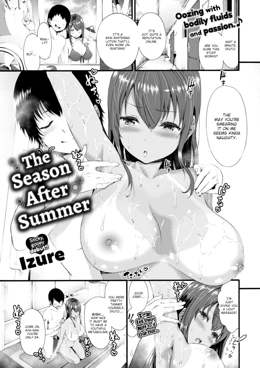 [Izure] The Season After Summer (Comic Shitsurakuten 2017-11)
