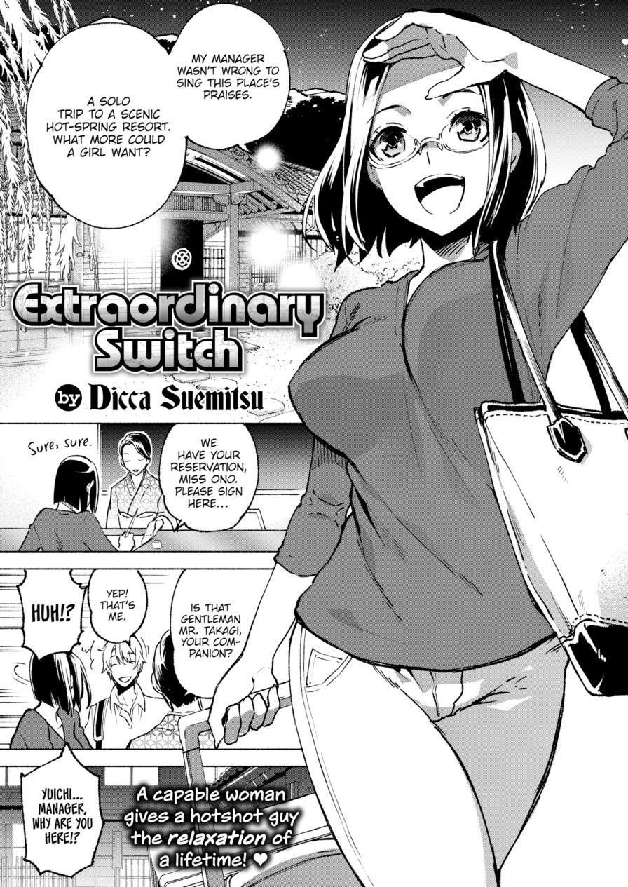 [Dicca Suemitsu] Extraordinary Switch (Comic Kairakuten 2017-12)