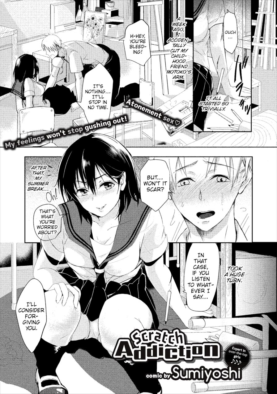 [Sumiyoshi] Scratch Addiction (Comic Europa Vol.14)