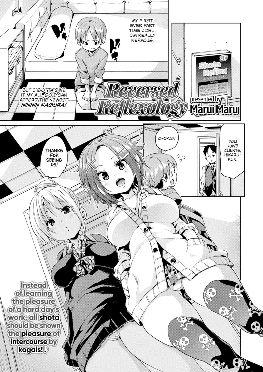 [Marui Maru] Reversed Reflexology (Girls forM Vol.13)