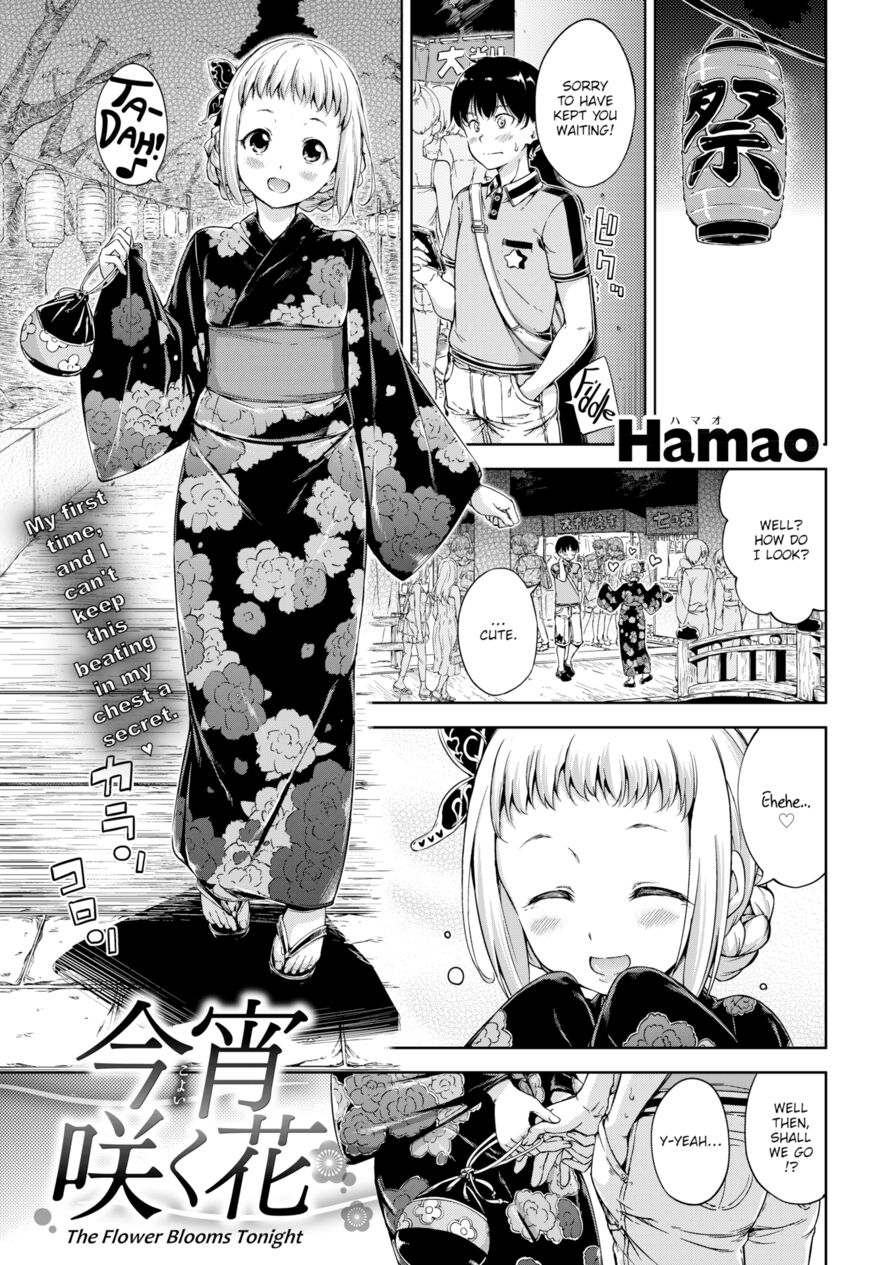 [Hamao] The Flower Blooms Tonight (Comic Kairakuten 2015-09)