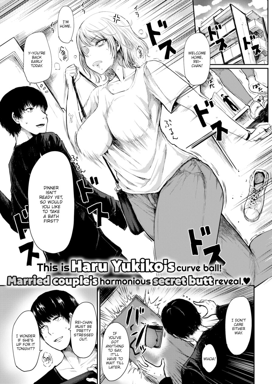 [Haru Yukiko] Enjoy Papa (Comic Shitsurakuten 2017-12)