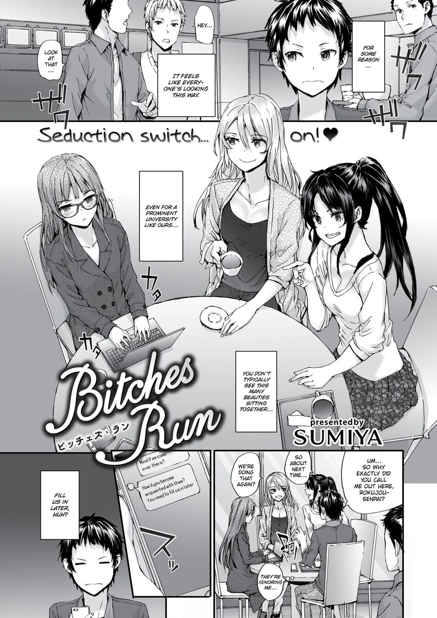 [sumiya] Bitches Run (Comic Kairakuten 2015-10)