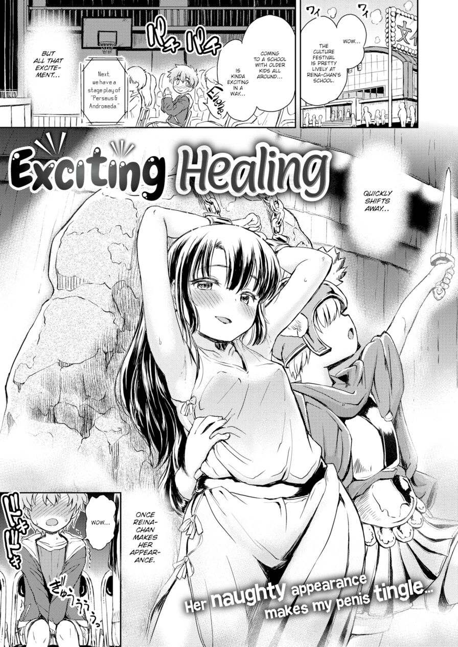 [Takahashi Note] Exciting Healing (Comic X-Eros #62)